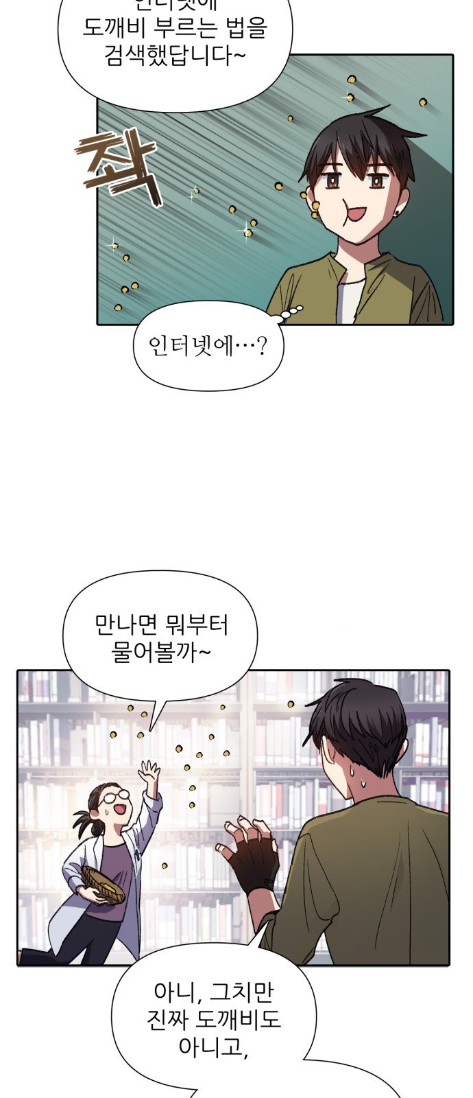38 페이지