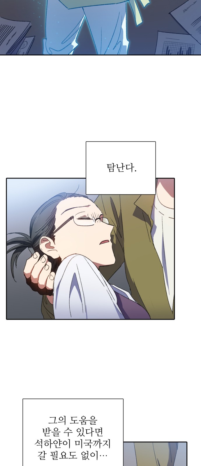 53 페이지