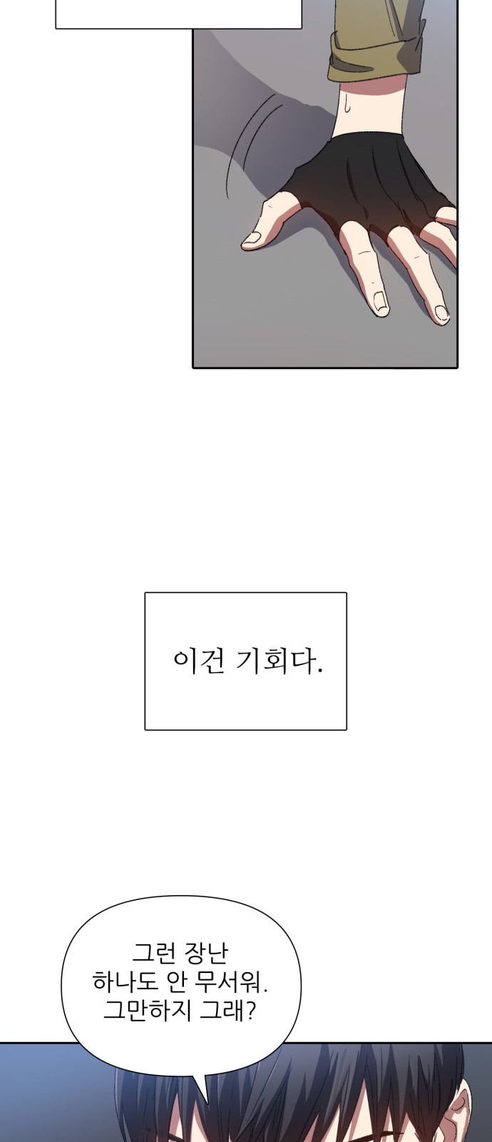 54 페이지