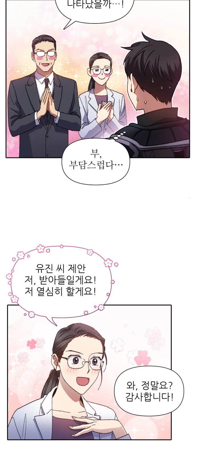 36 페이지