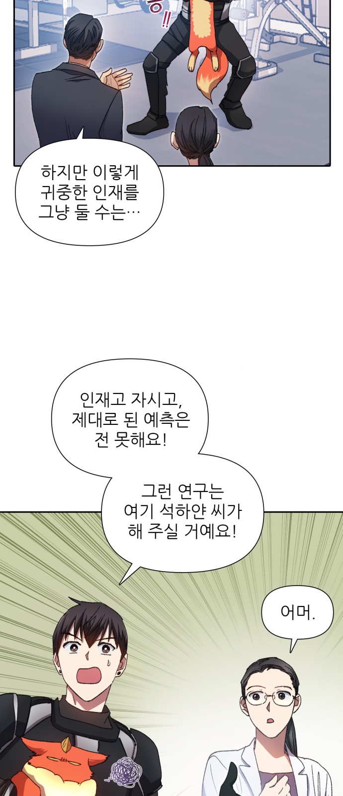 38 페이지