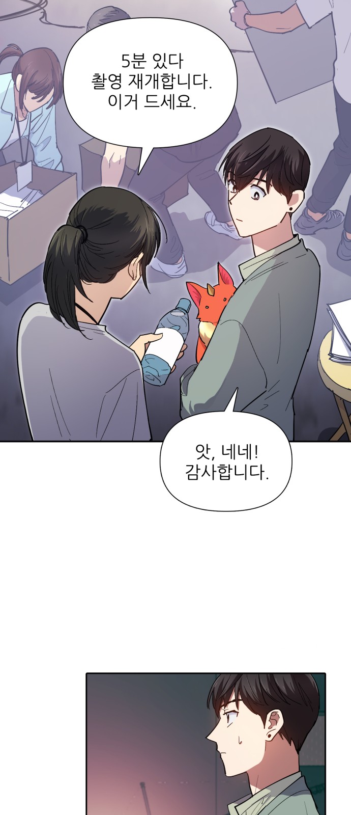 54 페이지