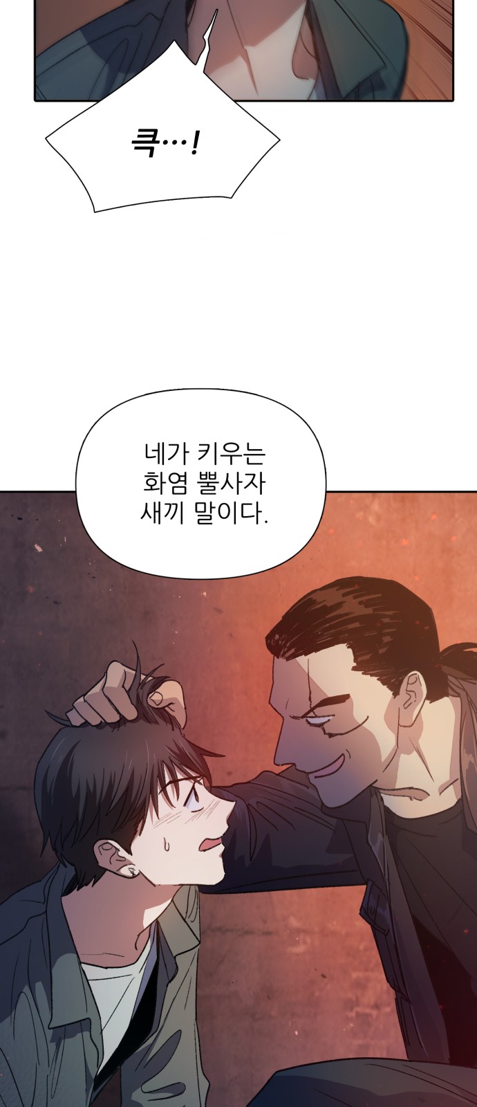 54 페이지