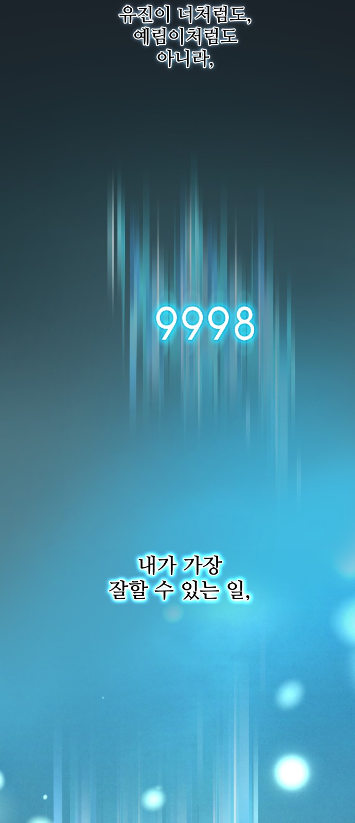 60 페이지