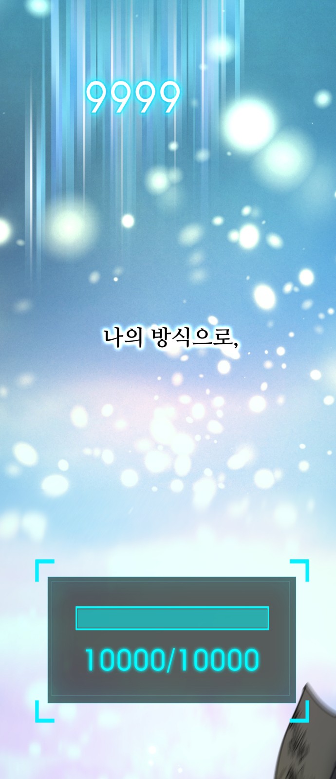 61 페이지