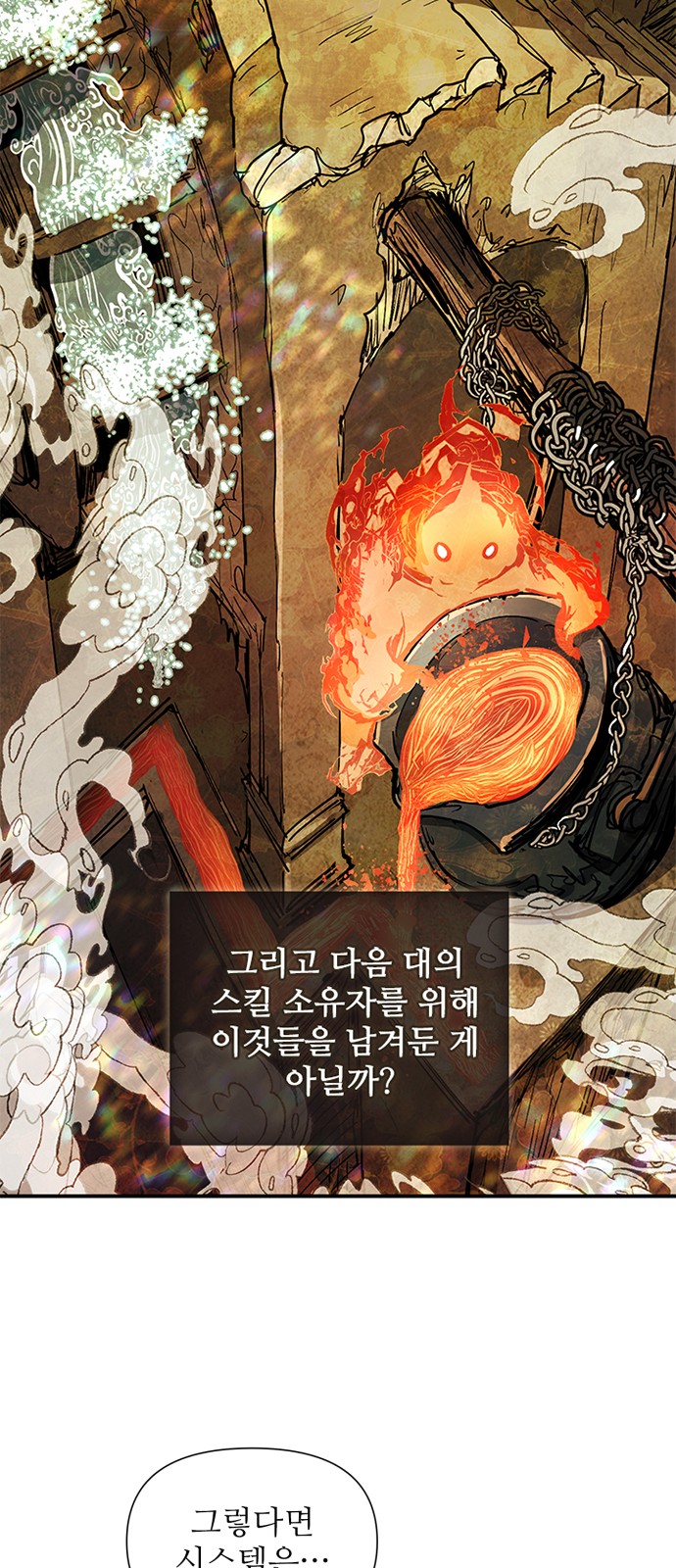 54 페이지