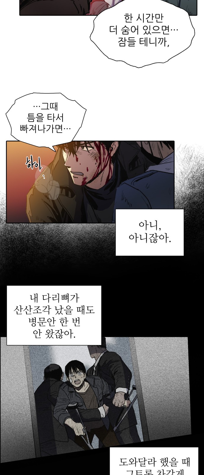 8 페이지