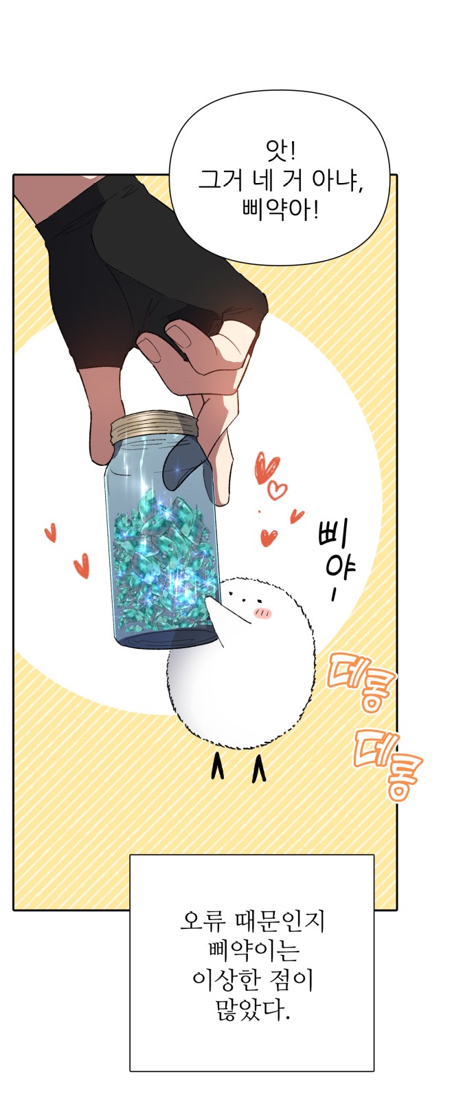 39 페이지