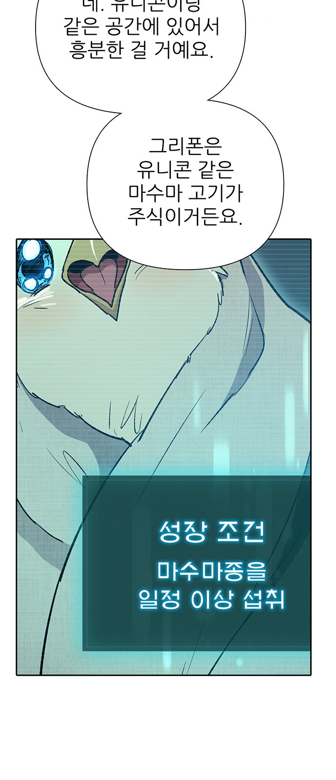 67 페이지