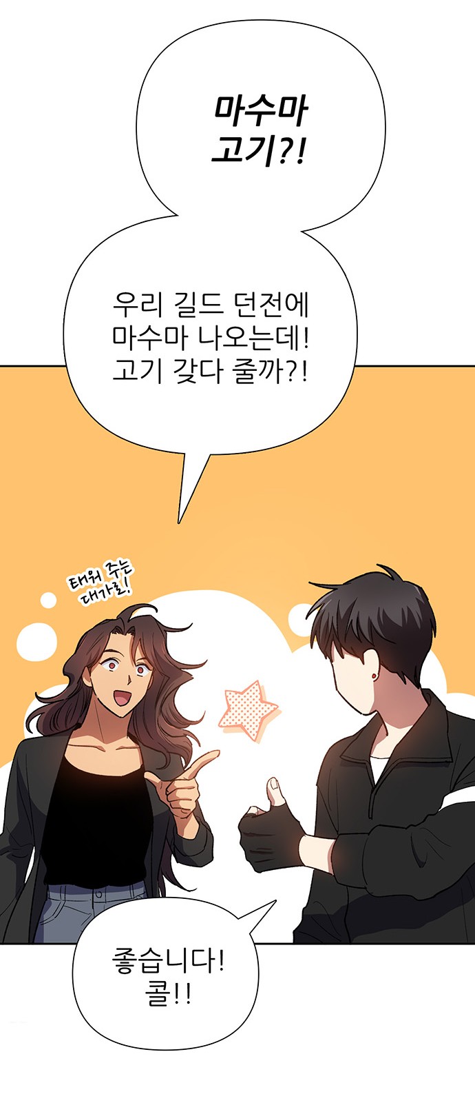 68 페이지