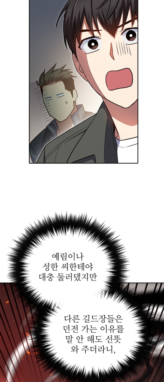 79 페이지