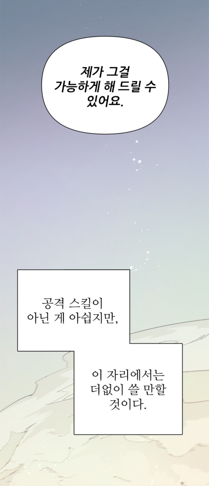85 페이지
