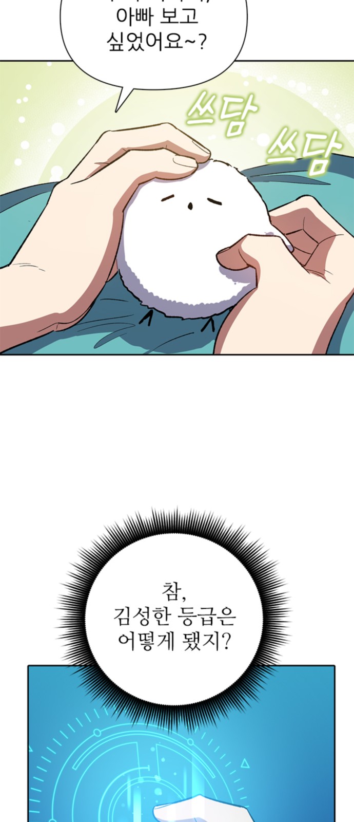 61 페이지