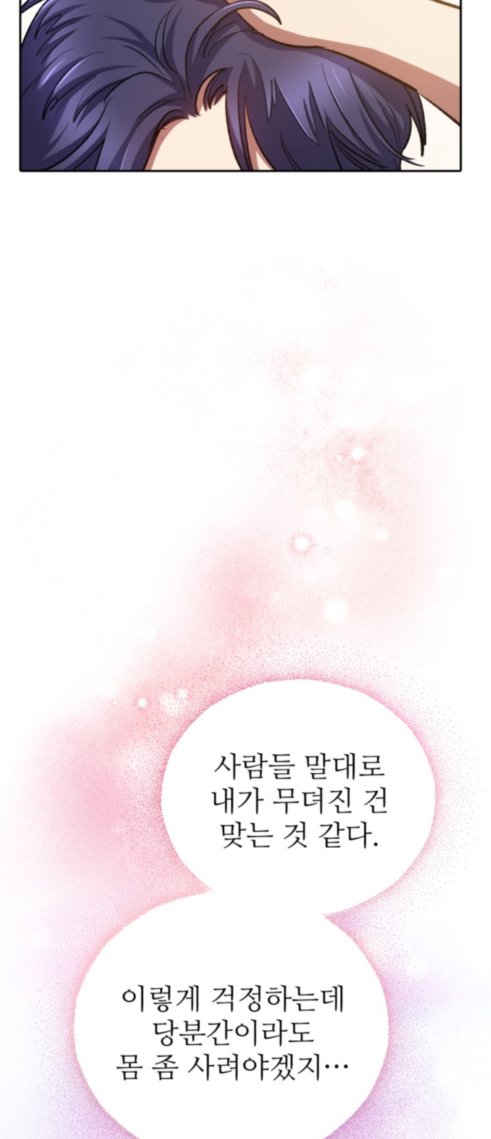 76 페이지