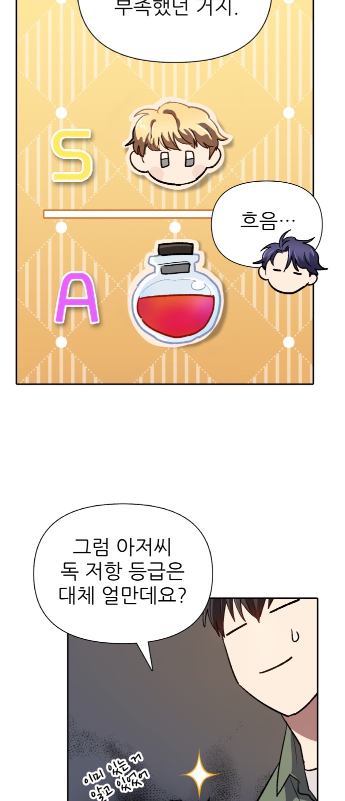 71 페이지