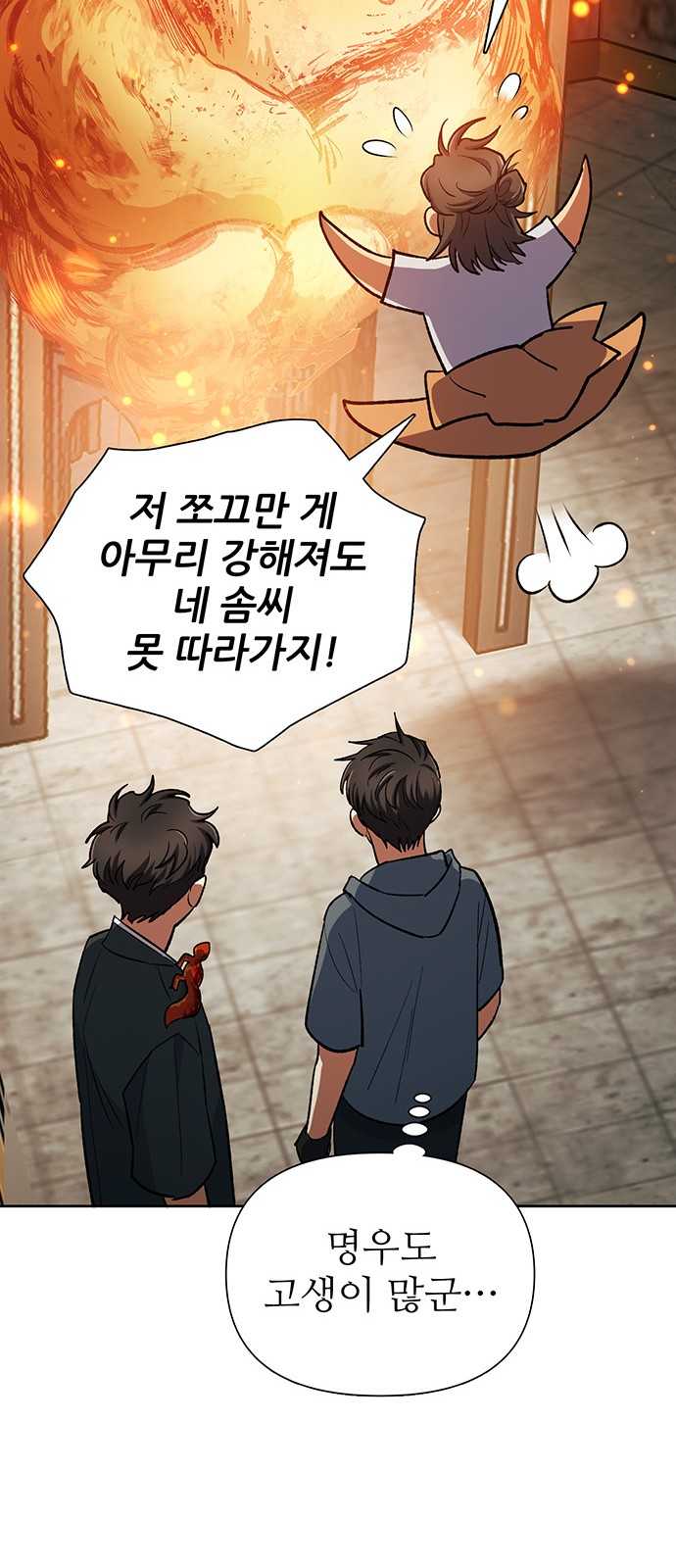 74 페이지