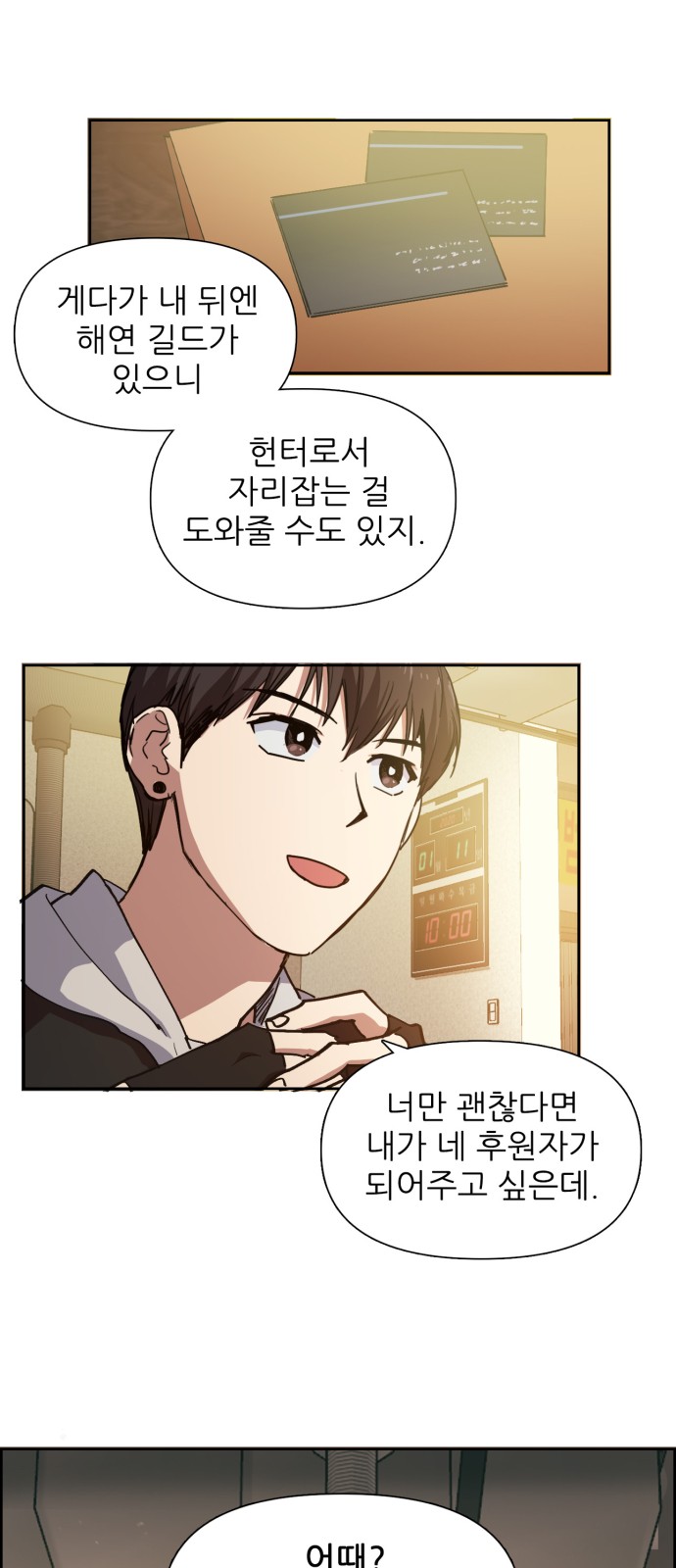 8 페이지