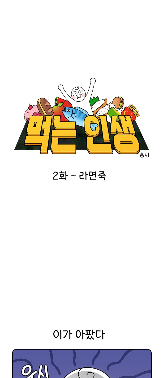 2 페이지