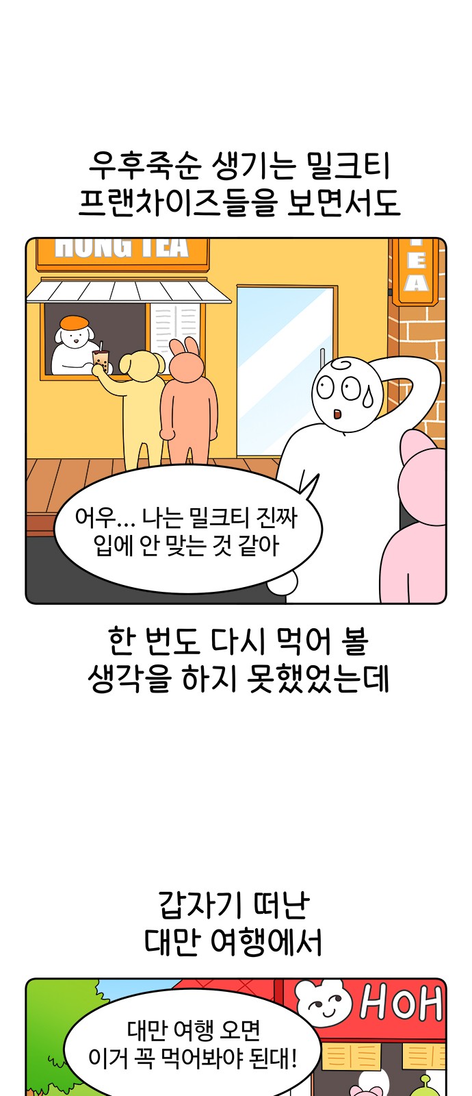 8 페이지