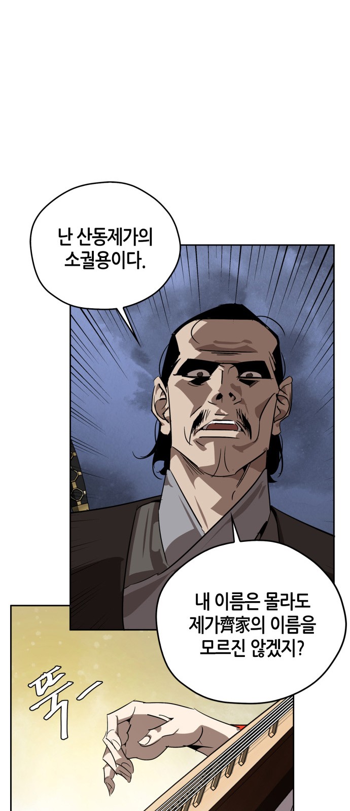 36 페이지