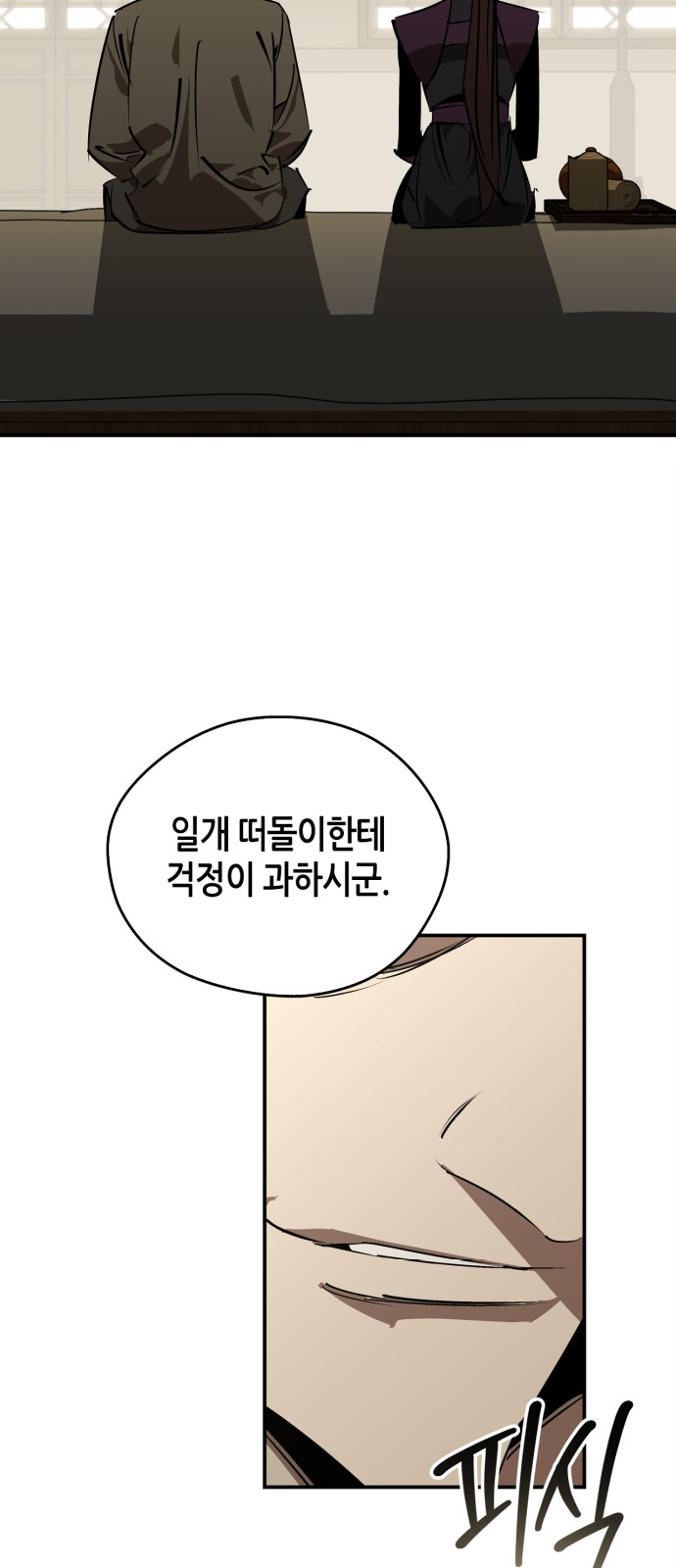 53 페이지