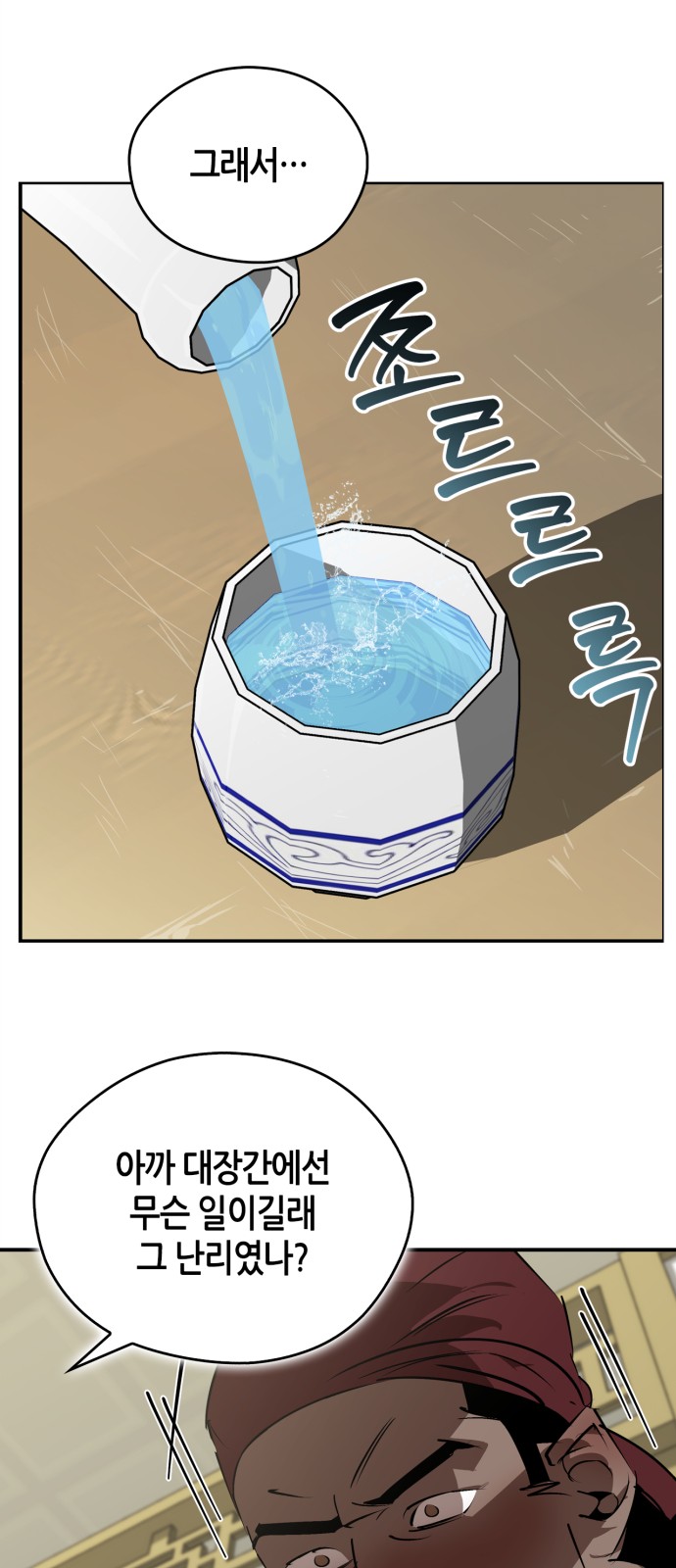 28 페이지