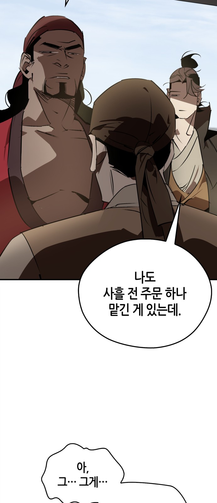 68 페이지