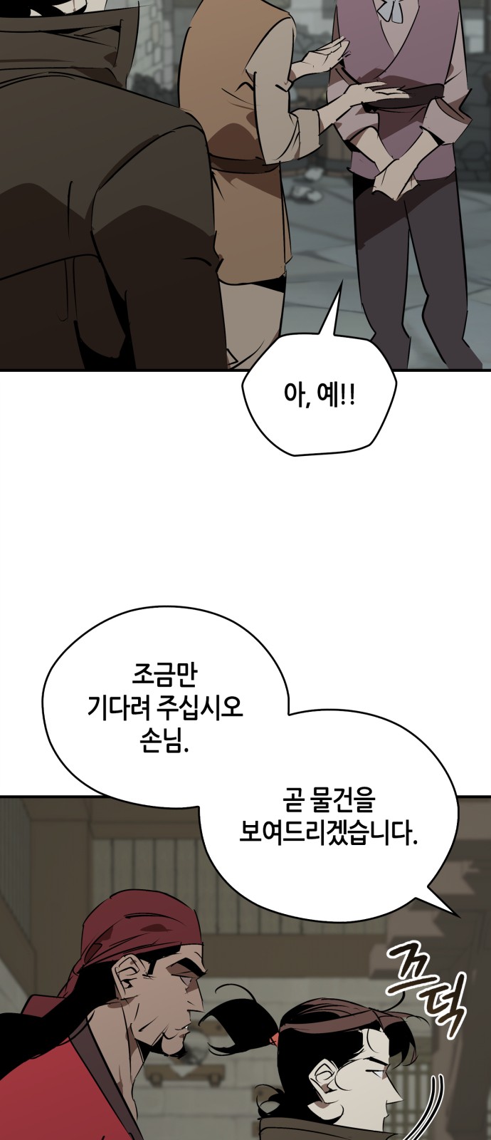 71 페이지