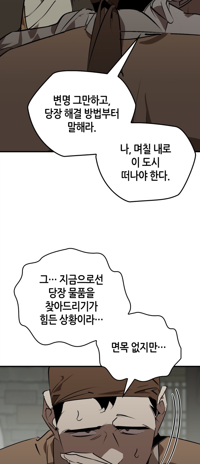 77 페이지