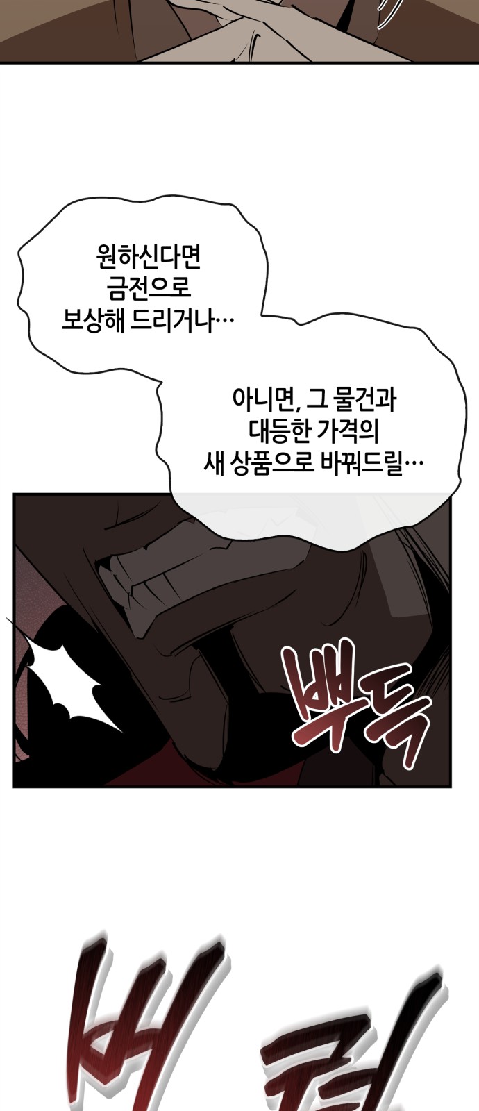 78 페이지