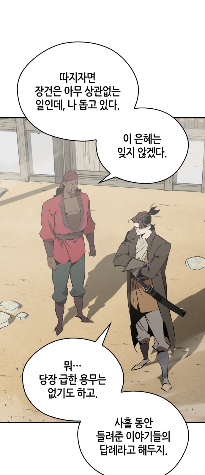 59 페이지