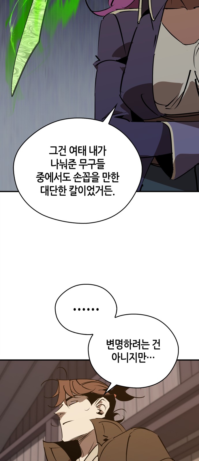 79 페이지