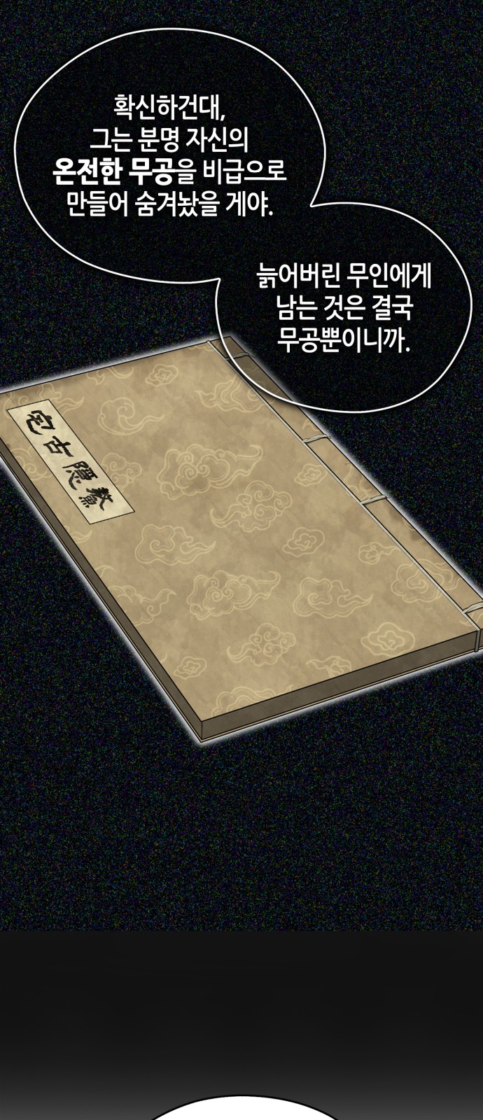 61 페이지