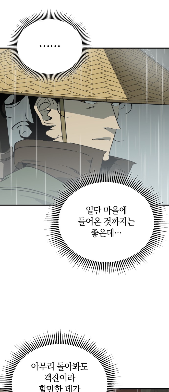 80 페이지