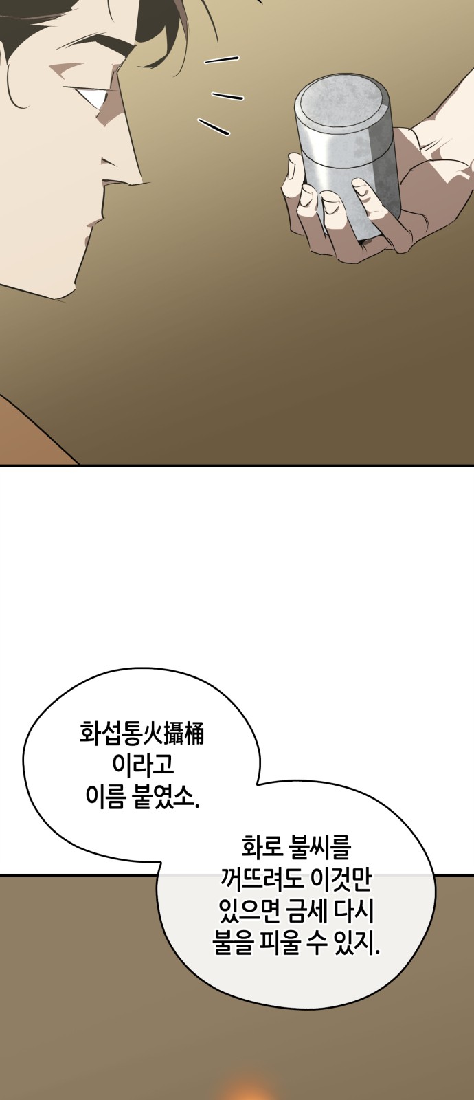 69 페이지