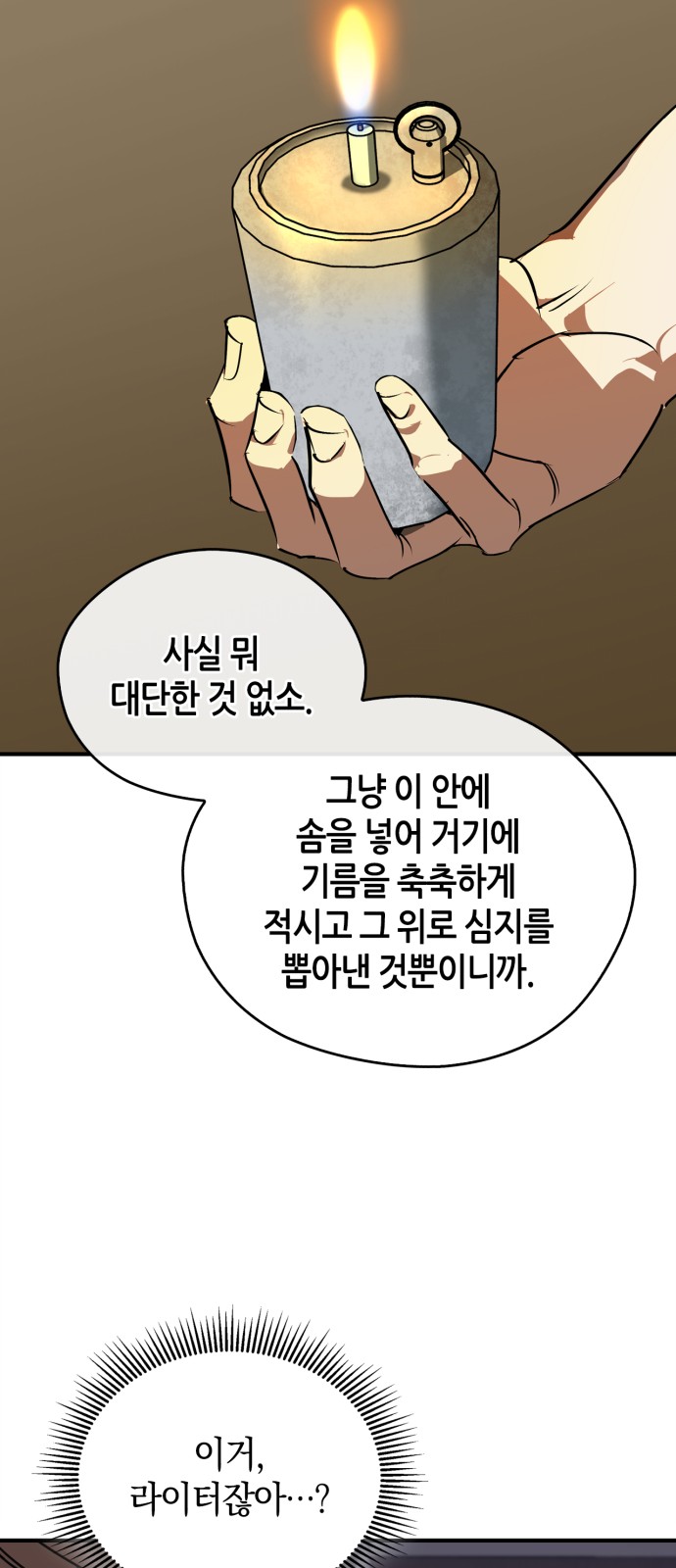 70 페이지