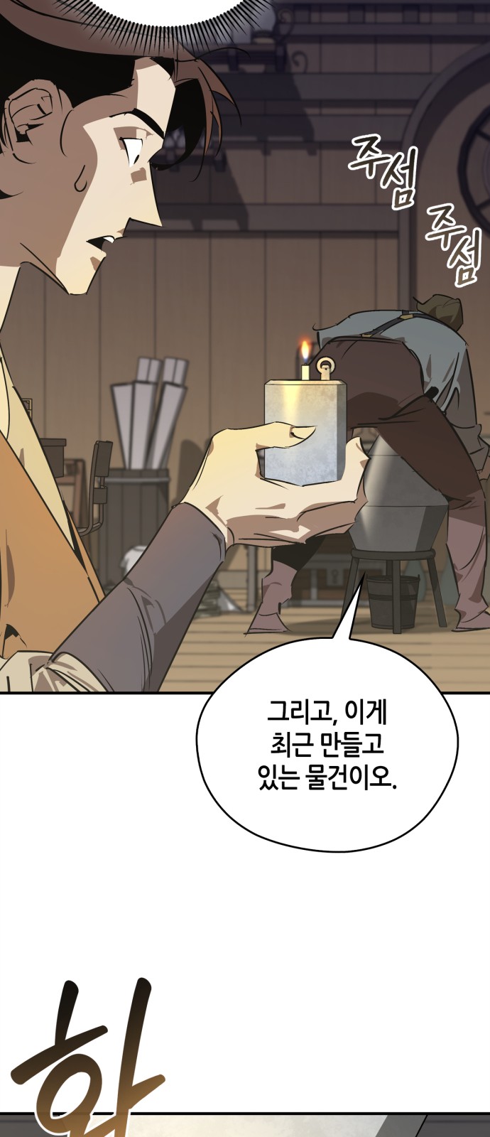 71 페이지