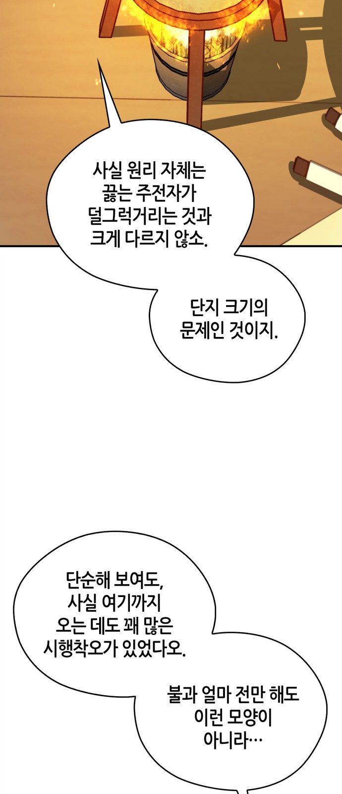 74 페이지