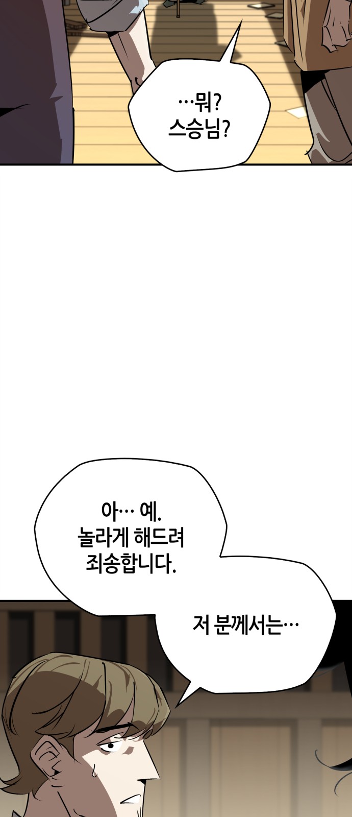 91 페이지