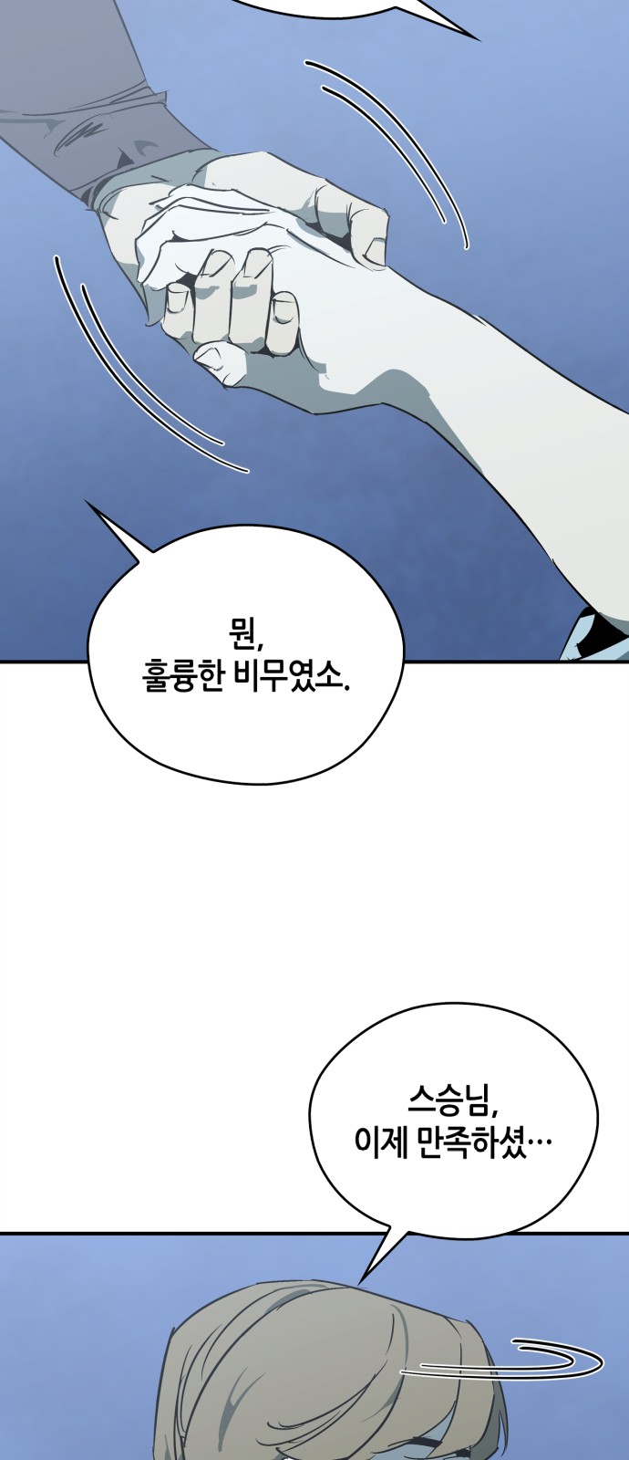 69 페이지