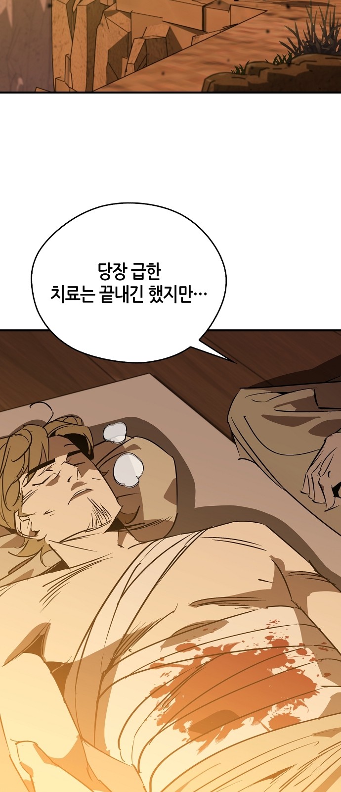 69 페이지