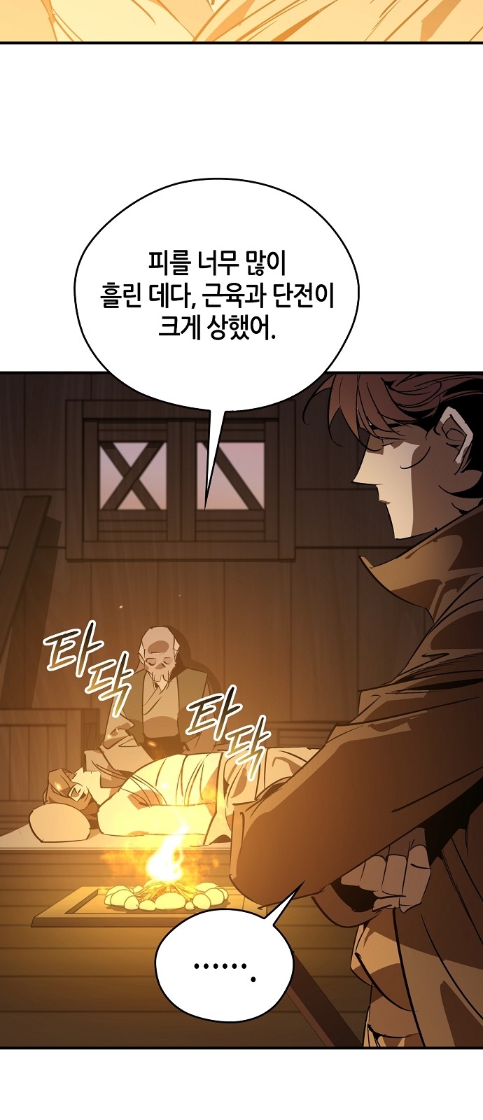 70 페이지