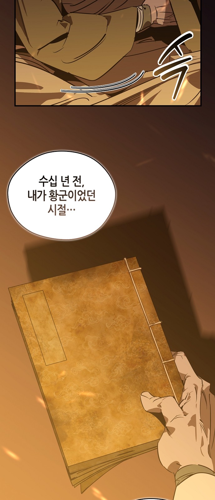 76 페이지