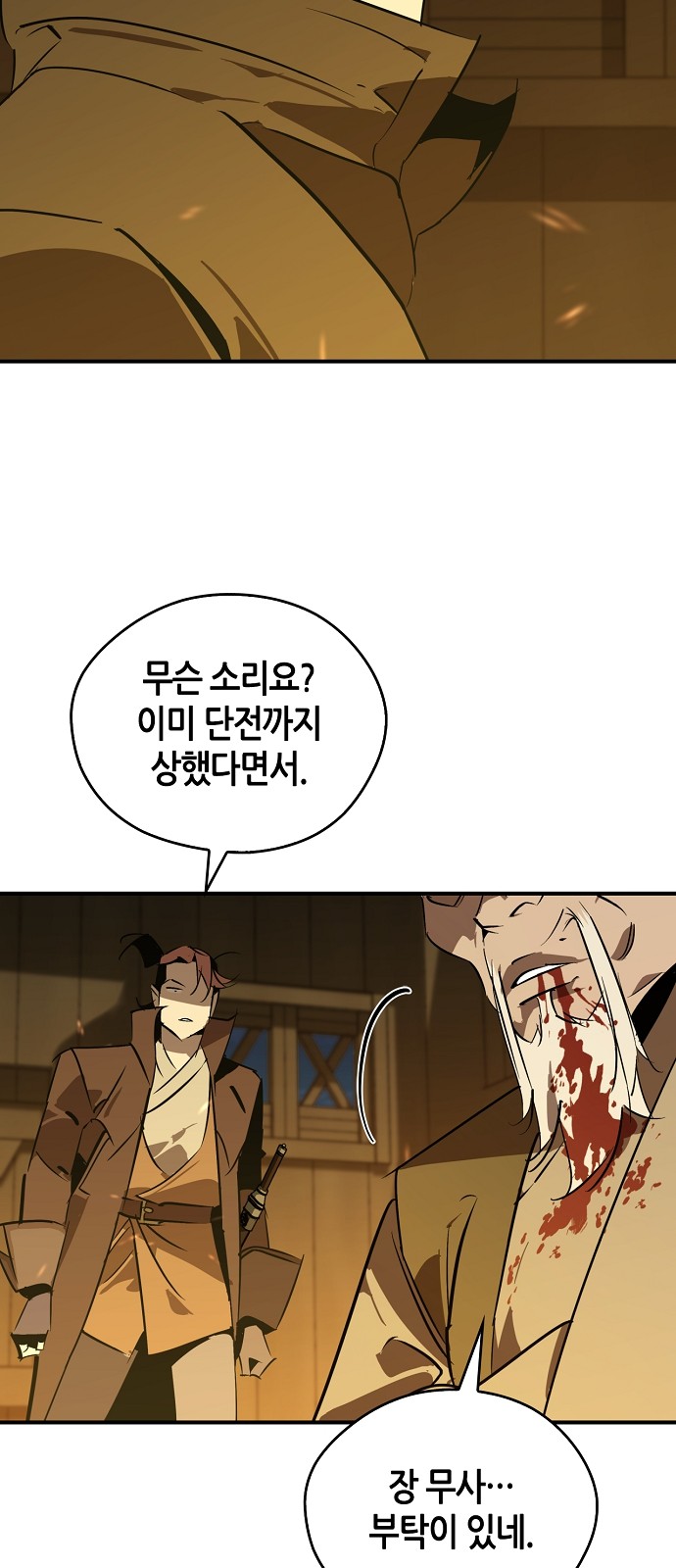 69 페이지