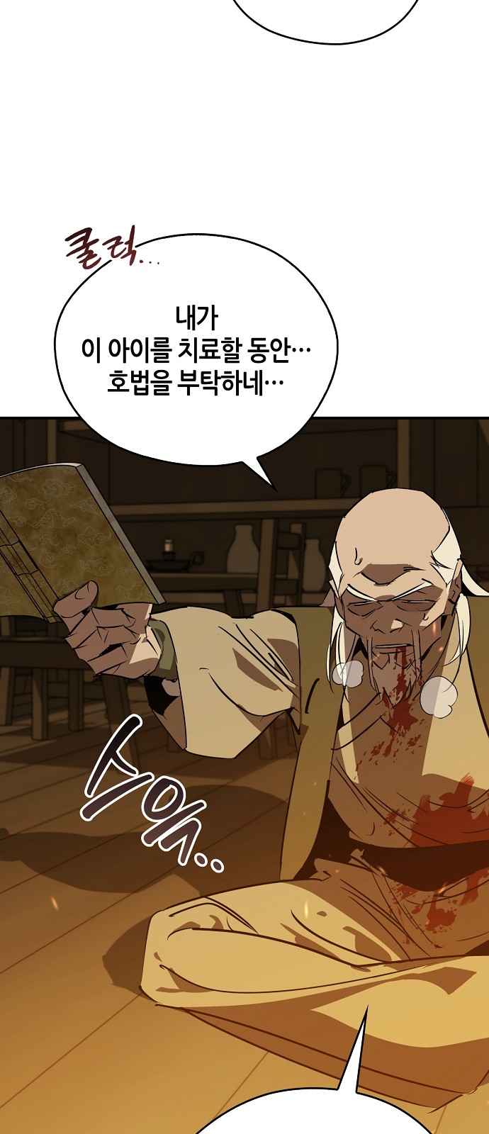 70 페이지