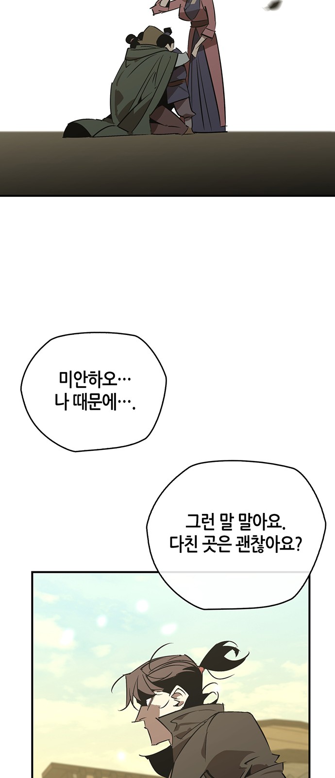88 페이지