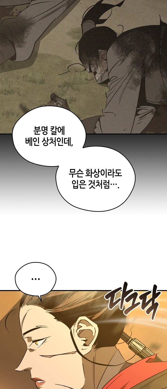 69 페이지