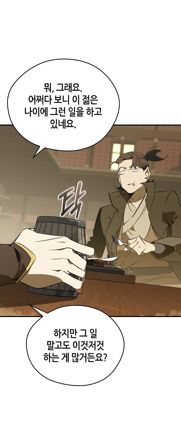 60 페이지