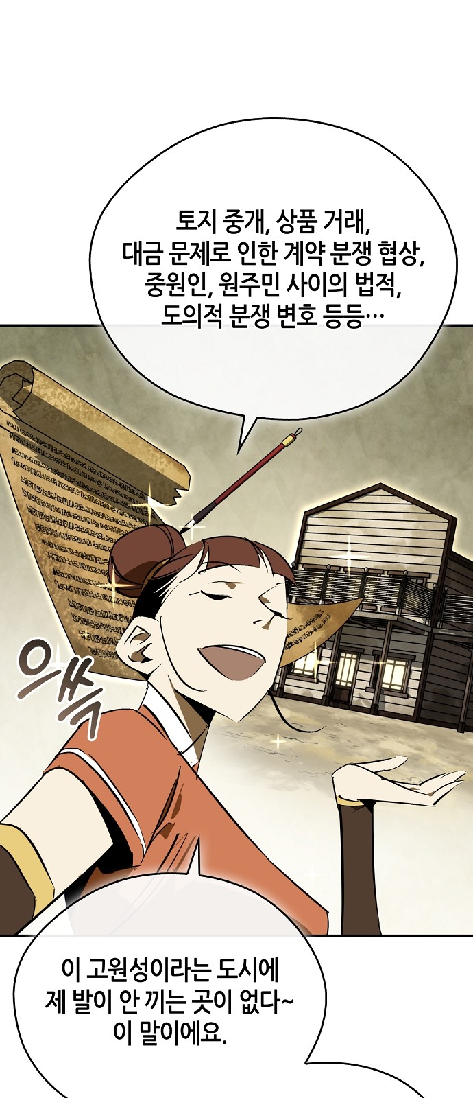 61 페이지