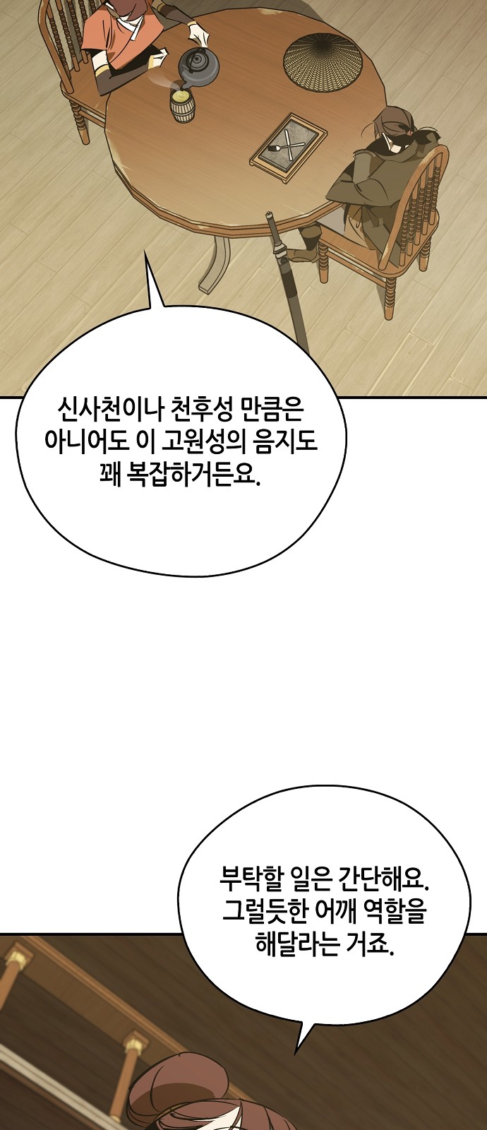 69 페이지